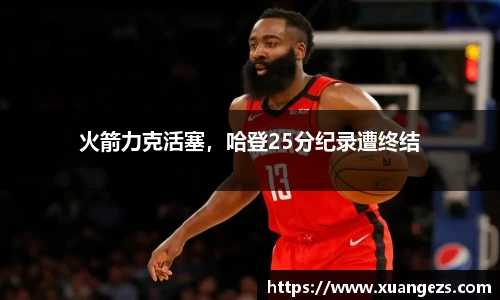 必威