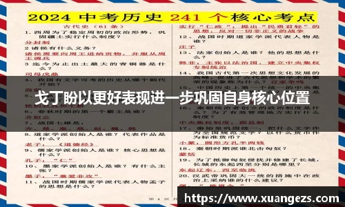 必威