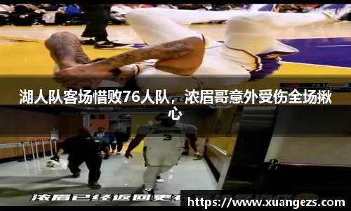 必威BETWAY西汉姆联