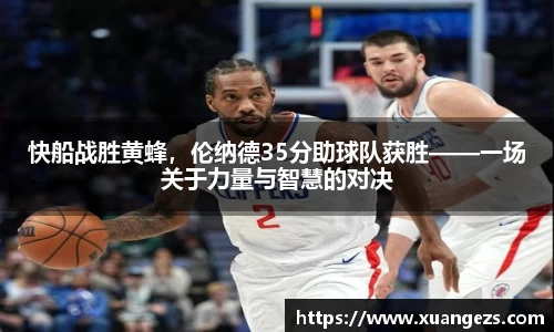 必威BETWAY西汉姆联