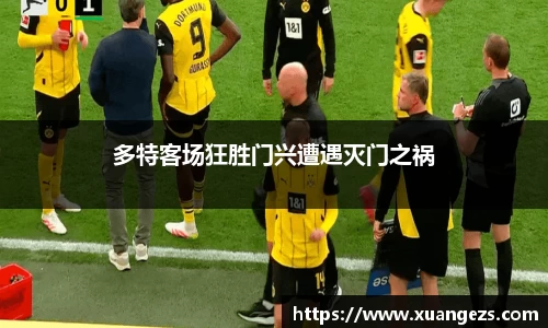 必威