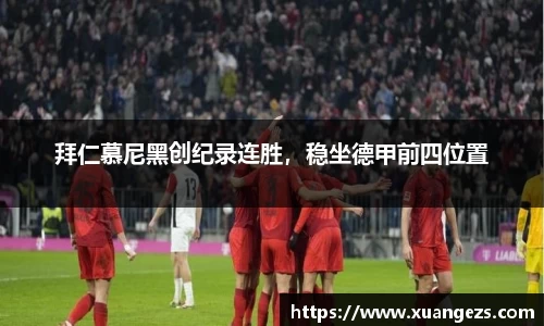 必威